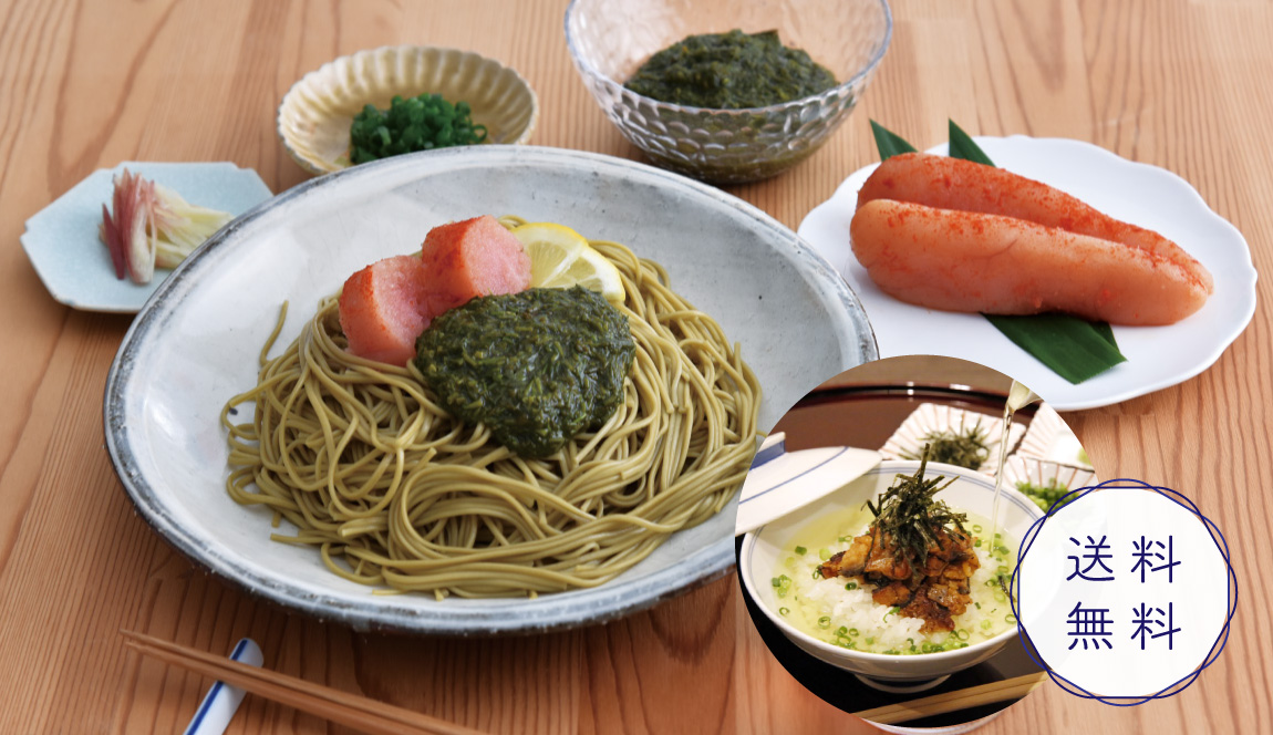 夏得味わいセット