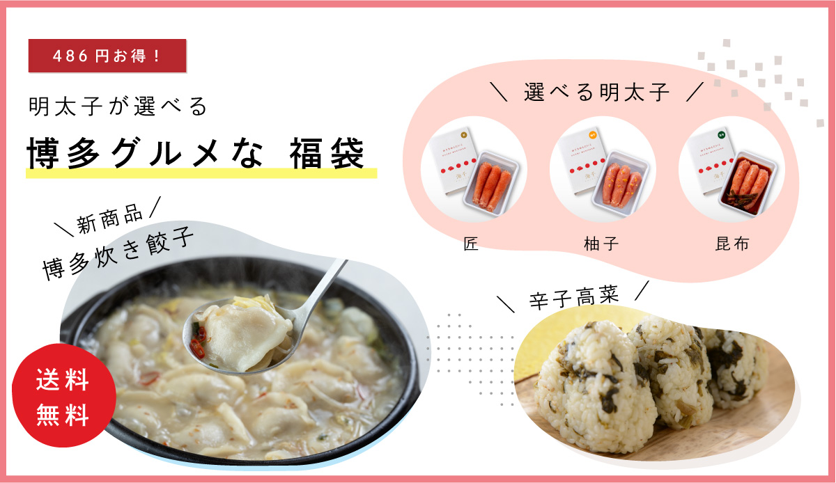 感謝祭限定福袋