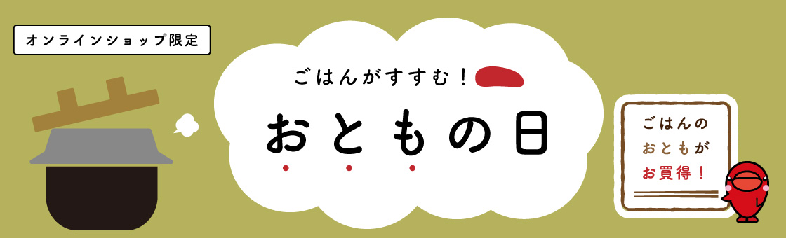 あったかごはん